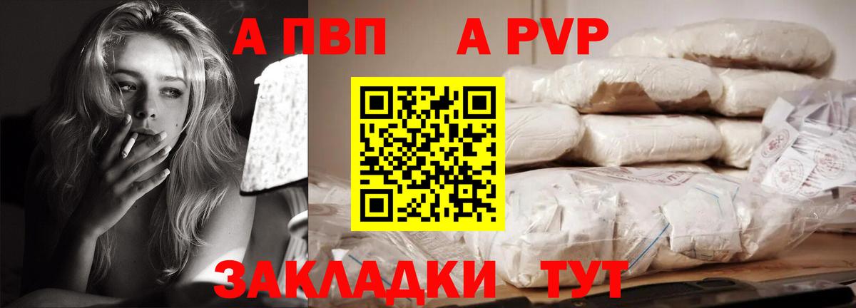 Alpha PVP кристаллы Канаш