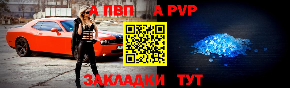 Alfa_PVP мука  Alpha-PVP СК КРИС  A PVP  Канаш  A PVP Crystall  Вход с VPN 