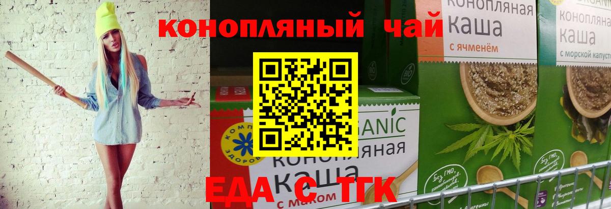 Канаш  Печенье с ТГК марихуана  Вход с VPN 