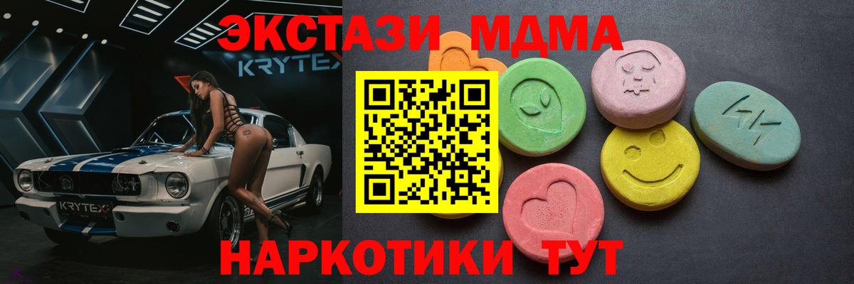 Ecstasy  Ecstasy круглые  Вход с VPN  Канаш  Ecstasy 99% 