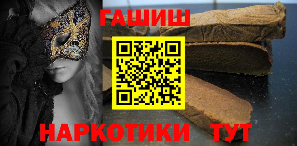 Канаш  Гашиш гарик  Вход с VPN 