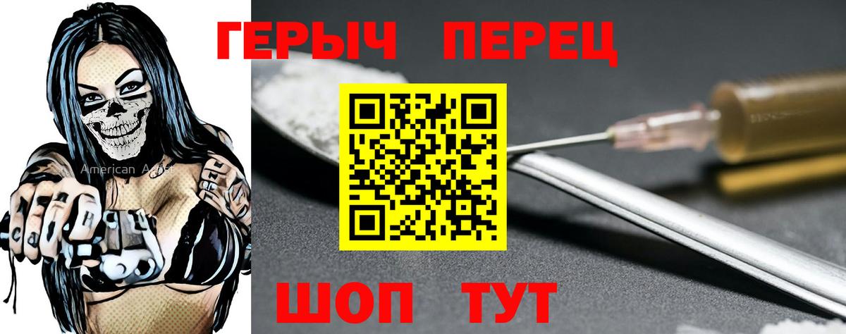 ГЕРОИН  ГЕРОИН белый  Вход с VPN  Канаш 