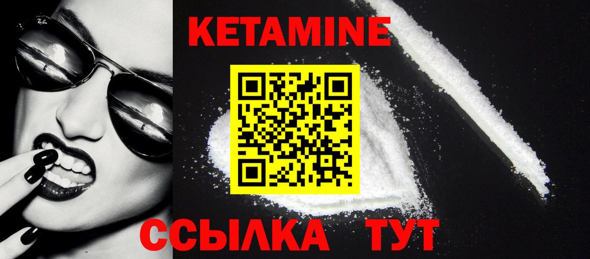 КЕТАМИН VHQ  ОМГ ОМГ ONION  Вход с VPN  Канаш  КЕТАМИН VHQ 