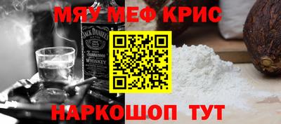 мефедрон Камышлов
