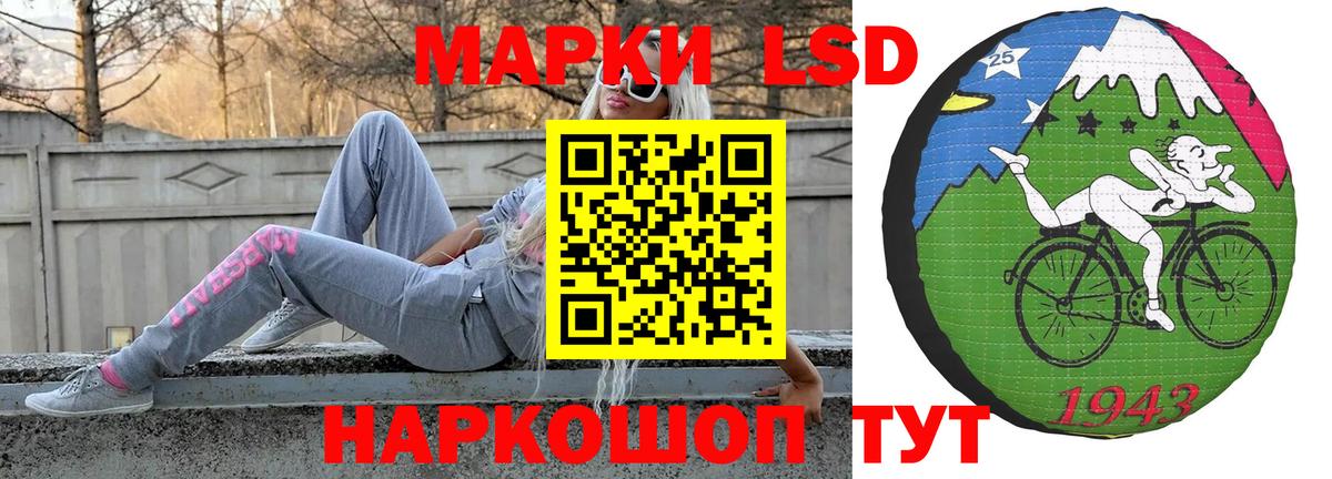 LSD-25 экстази кислота  Лсд 25 экстази  Вход с VPN  Канаш  Лсд 25 экстази ecstasy 