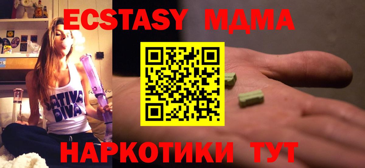 MDMA  МДМА crystal  Вход с VPN  MDMA кристаллы  Канаш 