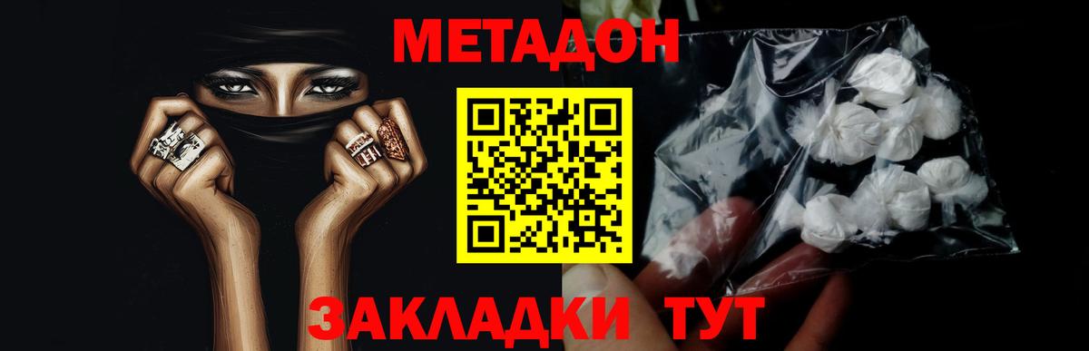 МЕТАДОН белоснежный  Вход с VPN  Канаш  Метадон VHQ 