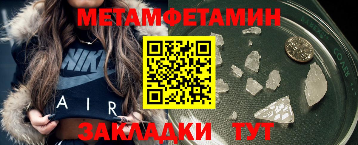 Первитин пудра  Вход с VPN  Канаш 